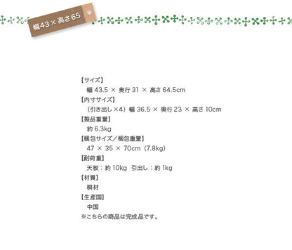 天然木北欧デザインチェスト Bisca ビスカ 幅57 高さ50.5 送料無料