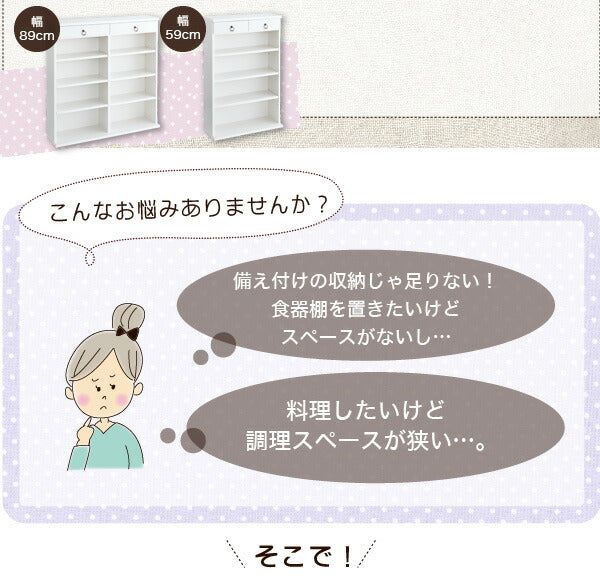 奥行24cmのスリム設計!薄型キッチン収納 幅59 送料無料 - 【公式】allecore(アレコレ) 家具インテリア・生活雑貨のオンライン通販