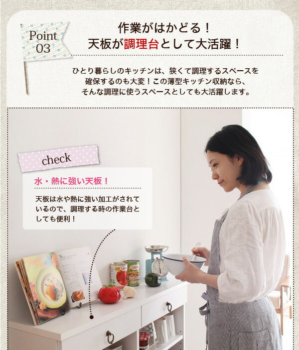 奥行24cmのスリム設計!薄型キッチン収納 幅59 送料無料 - 【公式】allecore(アレコレ) 家具インテリア・生活雑貨のオンライン通販
