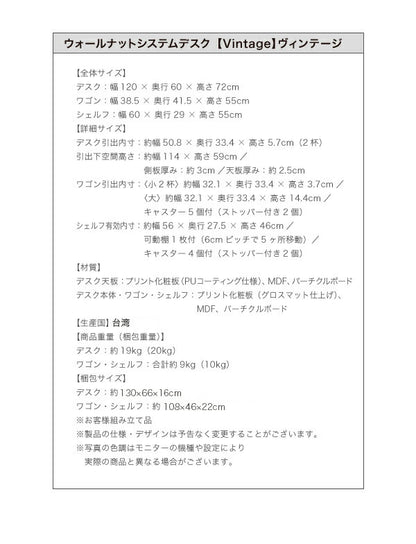 【新商品】ウォールナットデザインシステムデスク Vintage ヴィンテージ W120 送料無料