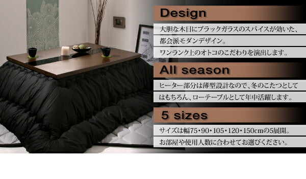 【新商品】アーバンモダンデザインこたつテーブル GWILT グウィルト 5尺長方形(80×150cm) 送料無料