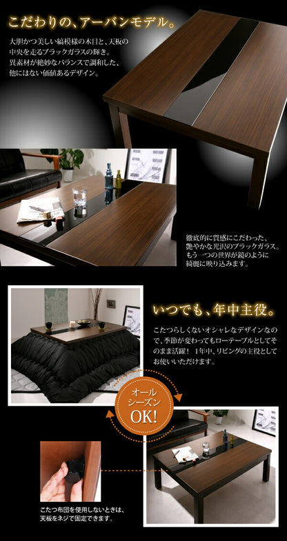 アーバンモダンデザインこたつテーブル GWILT グウィルト 4尺長方形(80×120cm) 送料無料