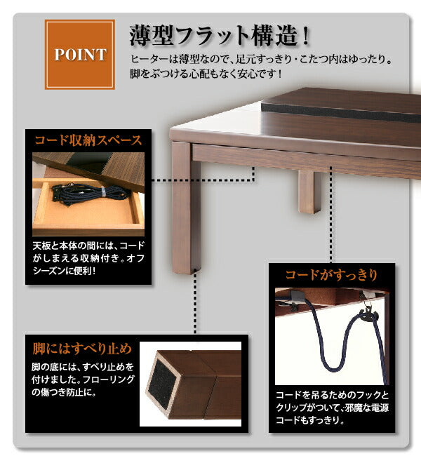 アーバンモダンデザインこたつテーブル GWILT グウィルト 長方形(60×90cm) 送料無料