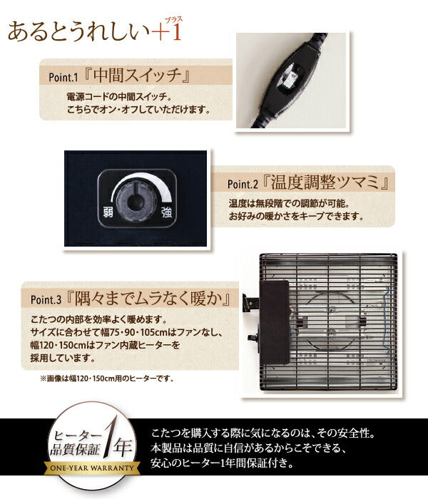 アーバンモダンデザインこたつテーブル GWILT グウィルト 長方形(60×90cm) 送料無料
