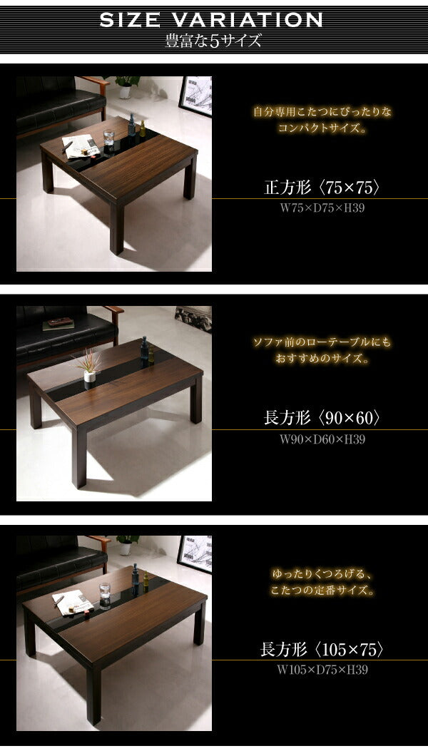 アーバンモダンデザインこたつテーブル GWILT グウィルト 長方形(60×90cm) 送料無料
