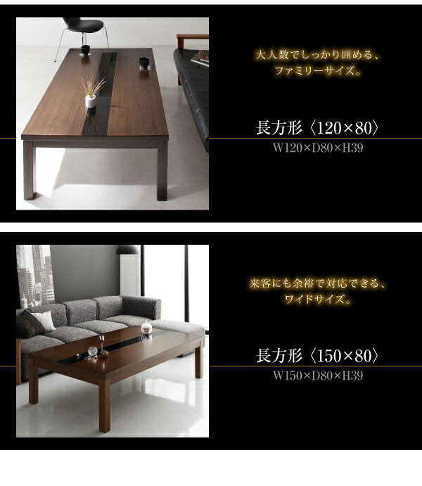 【新商品】アーバンモダンデザインこたつテーブル GWILT グウィルト 5尺長方形(80×150cm) 送料無料