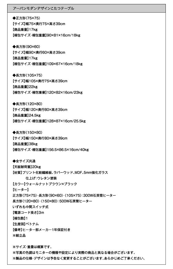 アーバンモダンデザインこたつテーブル GWILT グウィルト 長方形(60×90cm) 送料無料