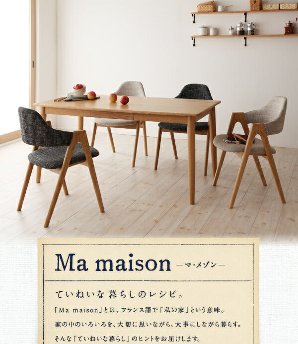 組立設置付き 天然木タモ無垢材ダイニング Ma maison マ・メゾン 5点セット(テーブル+チェア4脚) W150 送料無料