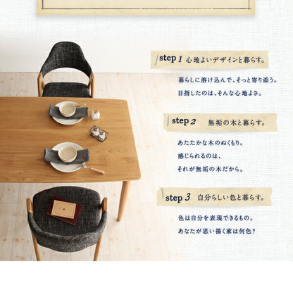 【新商品】組立設置付き 天然木タモ無垢材ダイニング Ma maison マ・メゾン 5点セット(テーブル+チェア4脚) W150 送料無料