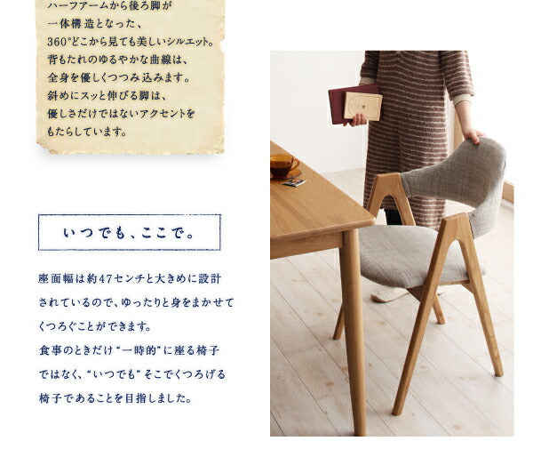 天然木タモ無垢材ダイニング Ma maison マ・メゾン 5点セット(テーブル+チェア4脚) W150 送料無料