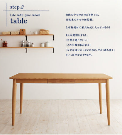 天然木タモ無垢材ダイニング Ma maison マ・メゾン 5点セット(テーブル+チェア4脚) W150 送料無料