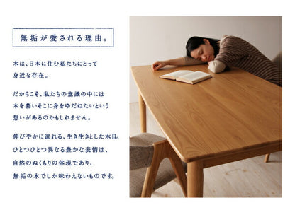 組立設置付き 天然木タモ無垢材ダイニング Ma maison マ・メゾン 5点セット(テーブル+チェア4脚) W150 送料無料