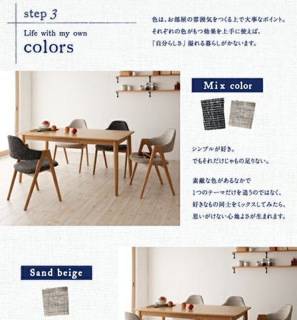 組立設置付き 天然木タモ無垢材ダイニング Ma maison マ・メゾン 5点セット(テーブル+チェア4脚) W150 送料無料
