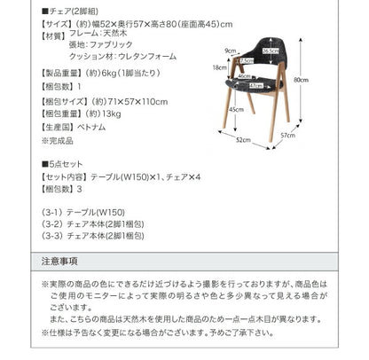 天然木タモ無垢材ダイニング Ma maison マ・メゾン 5点セット(テーブル+チェア4脚) W150 送料無料