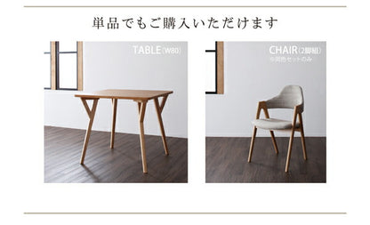 【新商品】北欧モダンデザインダイニング ILALI イラーリ ダイニングテーブル W80 送料無料