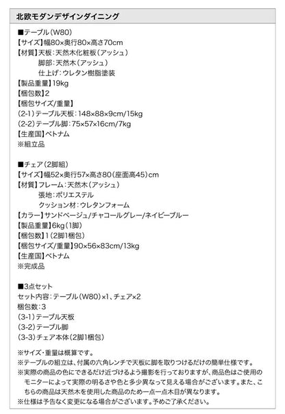 北欧モダンデザインダイニング ILALI イラーリ 3点セット(テーブル+チェア2脚) W80 送料無料 - 【公式】allecore(アレコレ) 家具インテリア・生活雑貨のオンライン通販
