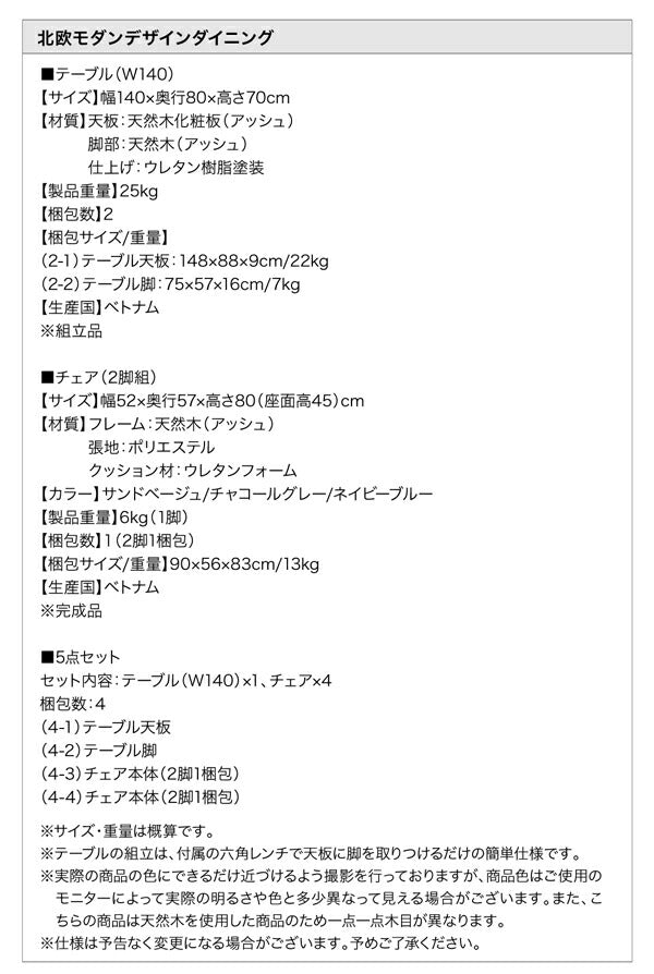 北欧モダンデザインダイニング ILALI イラーリ 5点セット(テーブル+チェア4脚) W140 送料無料