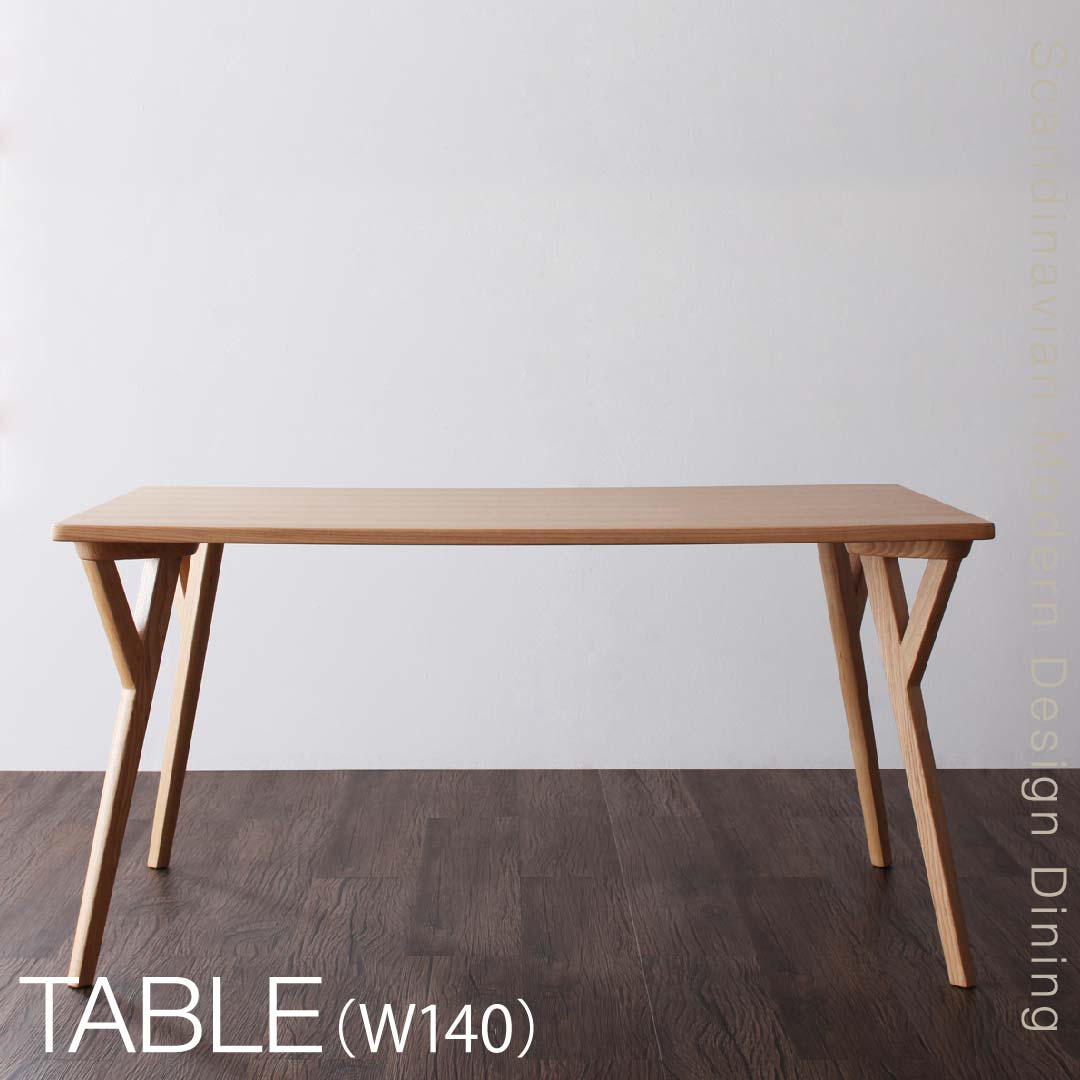 【新商品】組立設置付き 北欧モダンデザインダイニング ILALI イラーリ ダイニングテーブル W140 送料無料