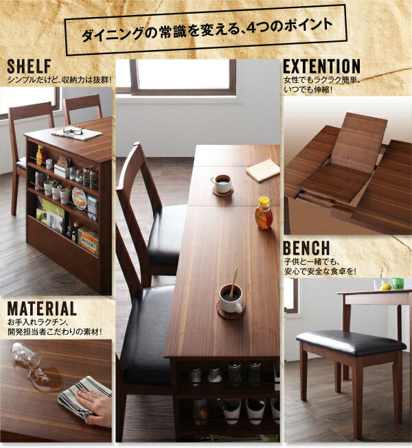 【新商品】組立設置付き 収納ラック付 伸縮ダイニング 北欧ヴィンテージテイスト Eric エリック W90-120 送料無料