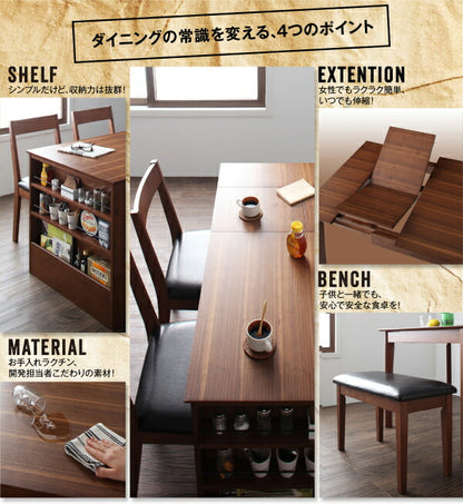 【新商品】組立設置付き 収納ラック付 伸縮ダイニング 北欧ヴィンテージテイスト Eric エリック W90-120 送料無料