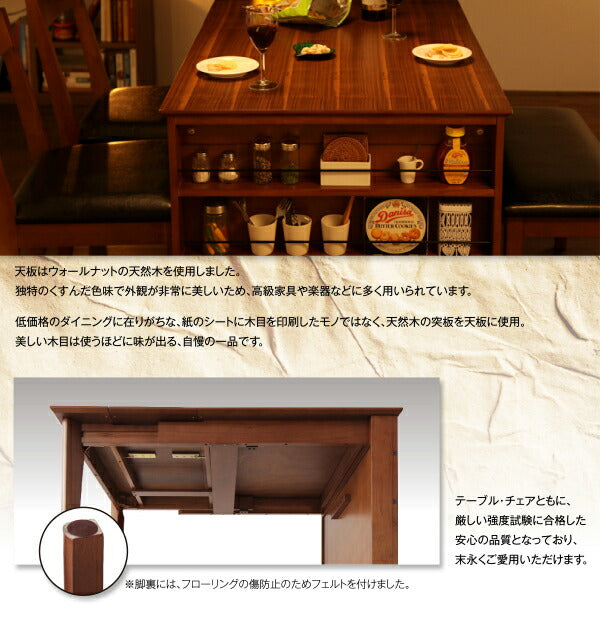 組立設置付き 収納ラック付 伸縮ダイニング 北欧ヴィンテージテイスト Eric エリック W90-120
