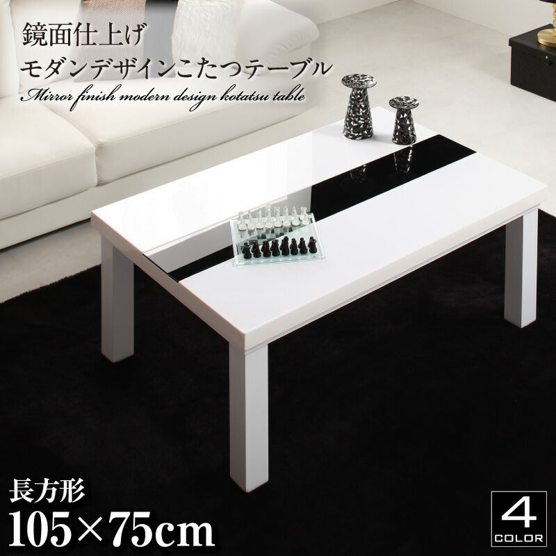 鏡面仕上げ アーバンモダンデザインこたつテーブル VADIT バディット 長方形(75×105cm) 送料無料
