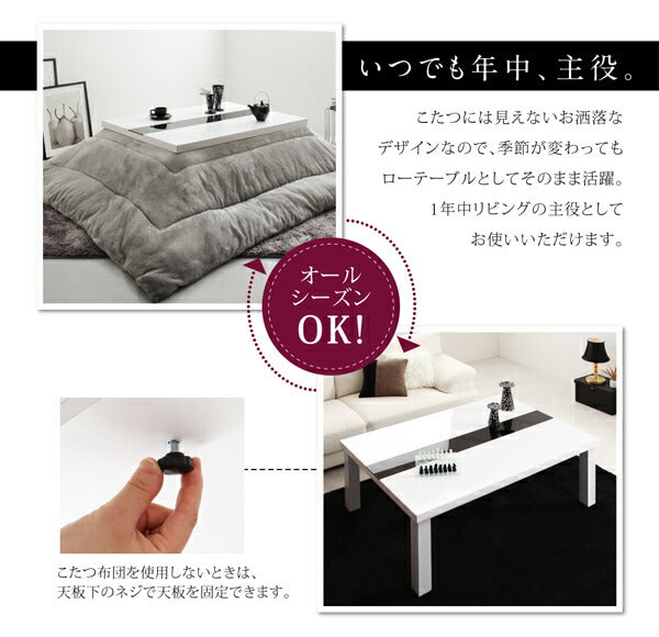【新商品】鏡面仕上げ アーバンモダンデザインこたつテーブル VADIT バディット 5尺長方形(80×150cm) 送料無料