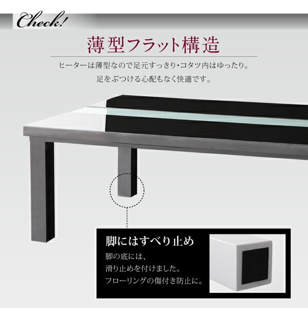 【新商品】鏡面仕上げ アーバンモダンデザインこたつテーブル VADIT バディット 5尺長方形(80×150cm) 送料無料