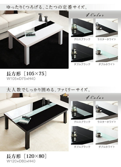 鏡面仕上げ アーバンモダンデザインこたつテーブル VADIT バディット 長方形(75×105cm) 送料無料