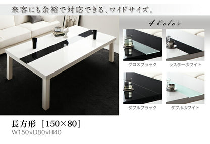 【新商品】鏡面仕上げ アーバンモダンデザインこたつテーブル VADIT バディット 5尺長方形(80×150cm) 送料無料