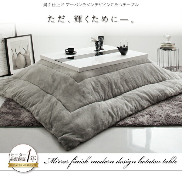 鏡面仕上げ アーバンモダンデザインこたつテーブル VADIT バディット 長方形(75×105cm) 送料無料