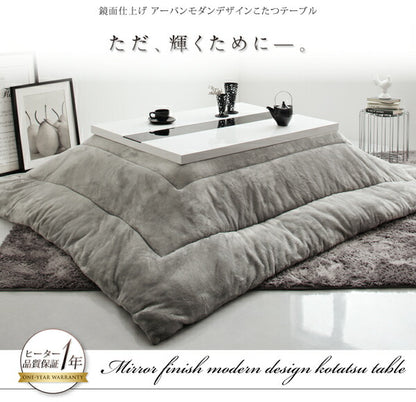鏡面仕上げ アーバンモダンデザインこたつテーブル VADIT バディット 長方形(75×105cm) 送料無料