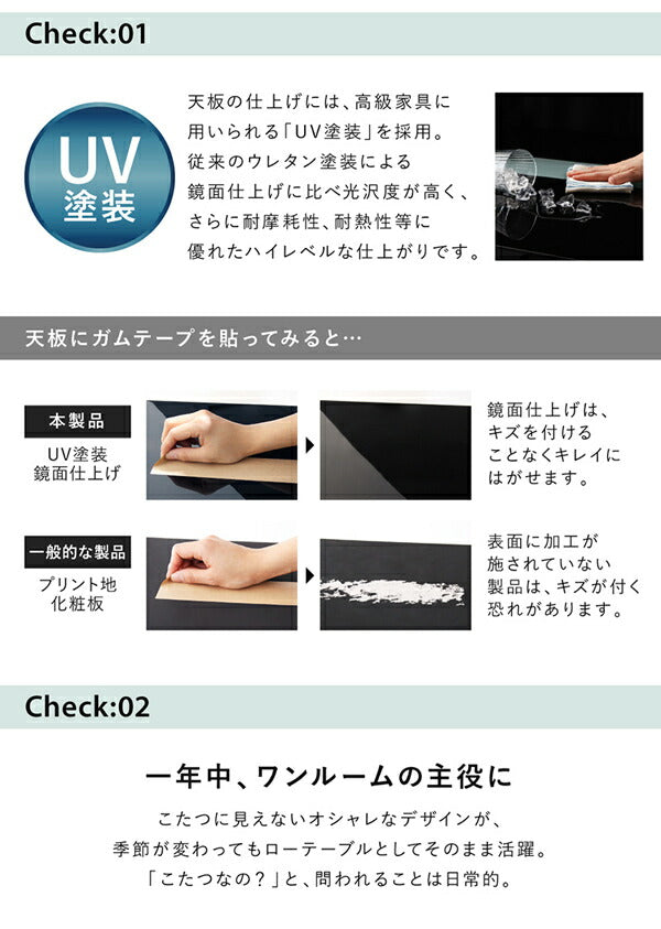【新商品】鏡面仕上げ アーバンモダンデザインこたつテーブル VADIT バディット 長方形(60×90cm) 送料無料