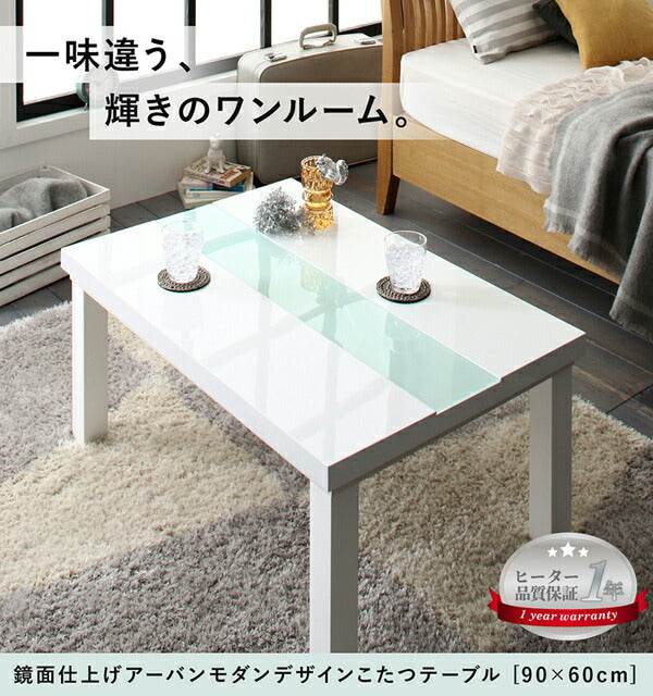 【新商品】鏡面仕上げ アーバンモダンデザインこたつテーブル VADIT バディット 長方形(60×90cm) 送料無料