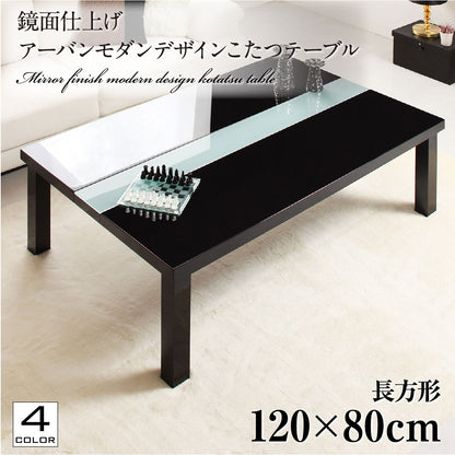 鏡面仕上げ アーバンモダンデザインこたつテーブル VADIT バディット 4尺長方形(80×120cm) 送料無料