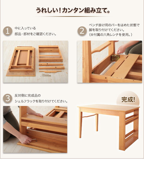 【新商品】組立設置付き 3段階に広がる!収納ラック付きエクステンションダイニング Dream.3 5点セット(テーブル+チェア4脚) W120-180 送料無料