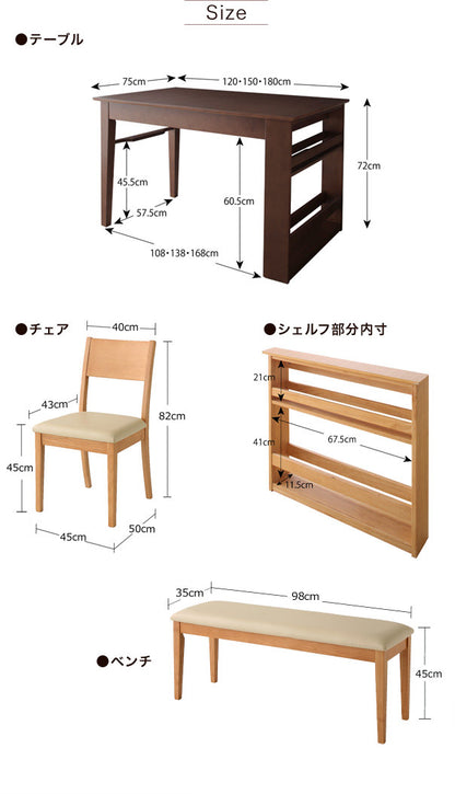 組立設置付き 3段階に広がる!収納ラック付きエクステンションダイニング Dream.3 ベンチ 2P
