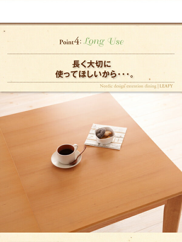 組立設置付き 回転チェア付き 北欧デザインエクステンションダイニング Leafy リーフィ ベンチ 2P 送料無料