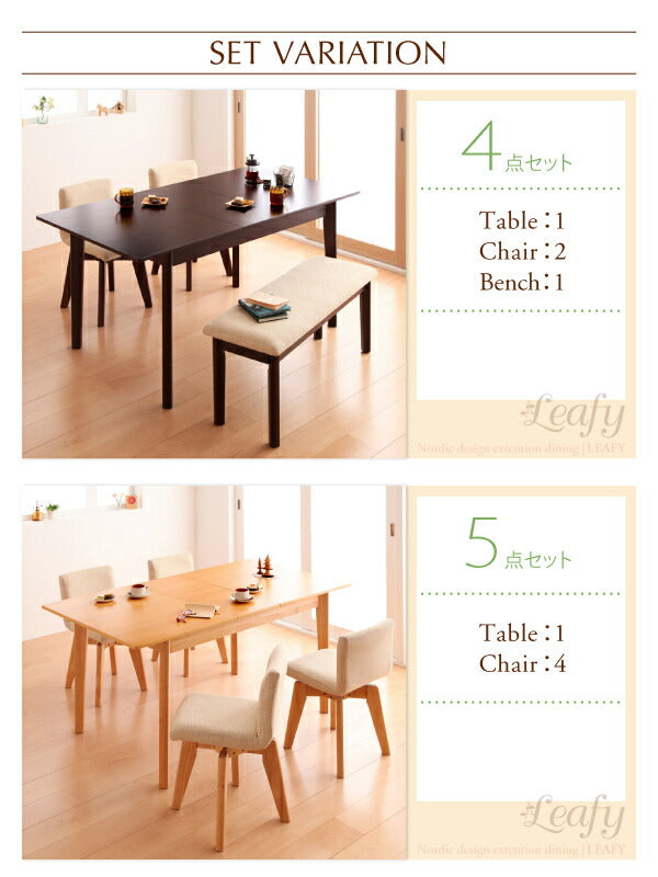 【新商品】組立設置付き 回転チェア付き 北欧デザインエクステンションダイニング Leafy リーフィ ベンチ 2P 送料無料