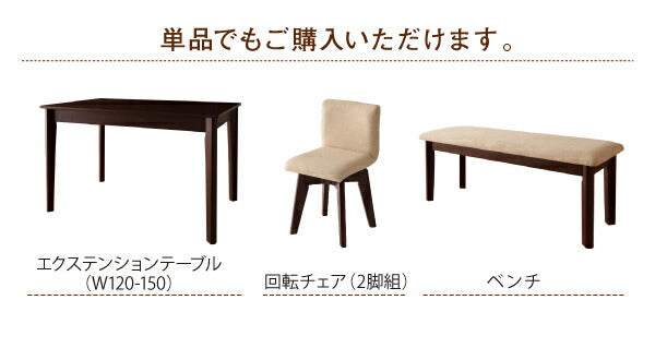 【新商品】組立設置付き 回転チェア付き 北欧デザインエクステンションダイニング Leafy リーフィ ベンチ 2P 送料無料