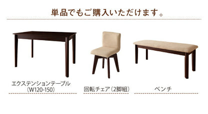 【新商品】組立設置付き 回転チェア付き 北欧デザインエクステンションダイニング Leafy リーフィ ベンチ 2P 送料無料
