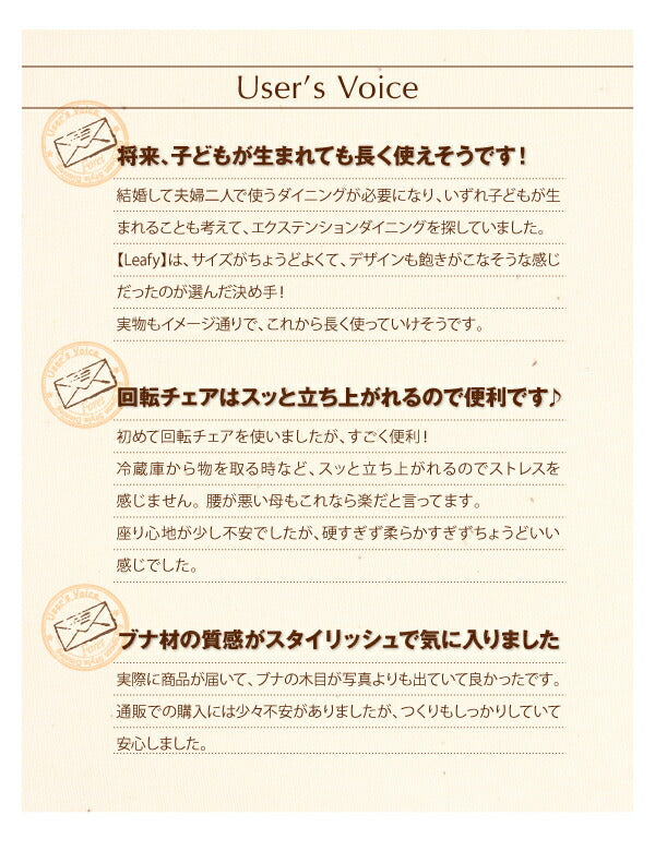 組立設置付き 回転チェア付き 北欧デザインエクステンションダイニング Leafy リーフィ ベンチ 2P 送料無料