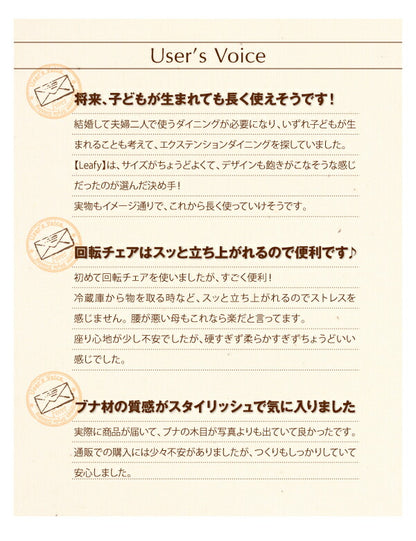 組立設置付き 回転チェア付き 北欧デザインエクステンションダイニング Leafy リーフィ ベンチ 2P 送料無料