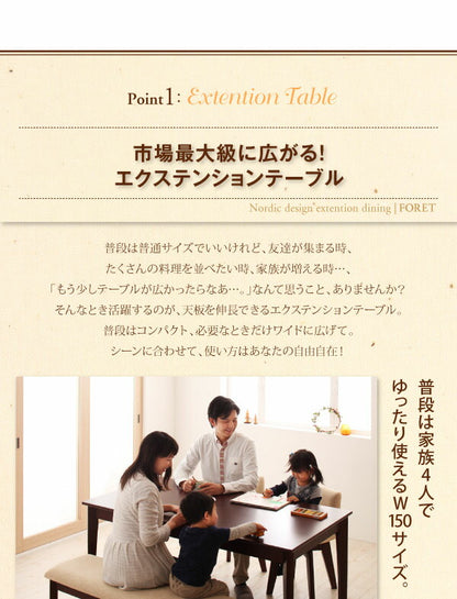 組立設置付き 回転チェア付き 北欧デザインエクステンションダイニング Foret フォーレ 5点セット(テーブル+チェア4脚) W150-200 送料無料