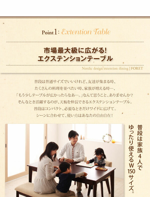 組立設置付き 回転チェア付き 北欧デザインエクステンションダイニング Foret フォーレ 7点セット(テーブル+チェア6脚) W150-200 送料無料