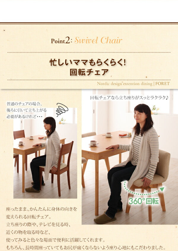 組立設置付き 回転チェア付き 北欧デザインエクステンションダイニング Foret フォーレ 5点セット(テーブル+チェア4脚) W150-200 送料無料