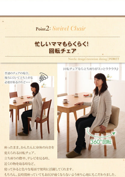 組立設置付き 回転チェア付き 北欧デザインエクステンションダイニング Foret フォーレ 5点セット(テーブル+チェア4脚) W150-200 送料無料