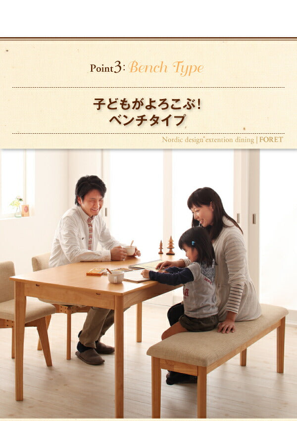 【新商品】組立設置付き 回転チェア付き 北欧デザインエクステンションダイニング Foret フォーレ ダイニングテーブル W150-200 送料無料