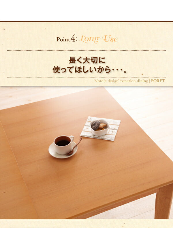 【新商品】組立設置付き 回転チェア付き 北欧デザインエクステンションダイニング Foret フォーレ ダイニングテーブル W150-200 送料無料