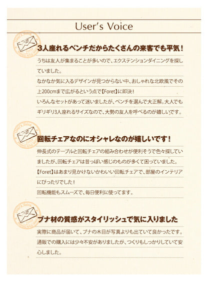 【新商品】組立設置付き 回転チェア付き 北欧デザインエクステンションダイニング Foret フォーレ 5点セット(テーブル+チェア4脚) W150-200 送料無料